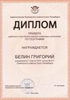 2025-2026 Белин Григорий 7л1 РО география (Лучкина О.В.)